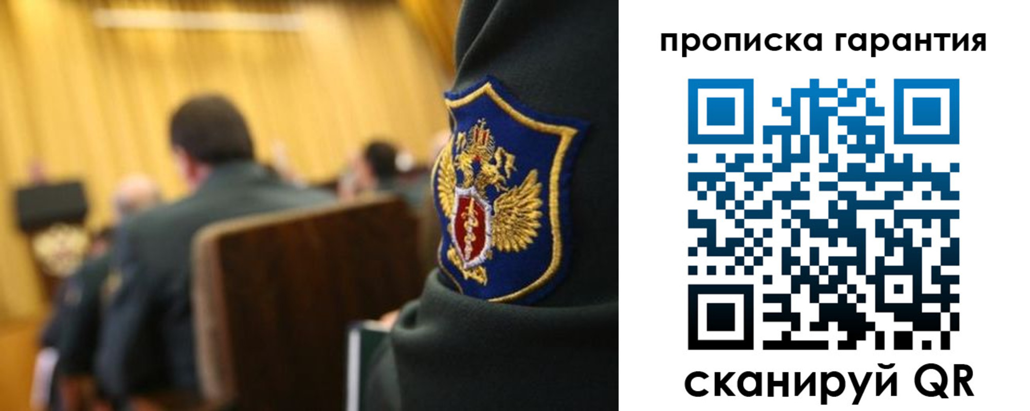 купить прописку в Тогучине
