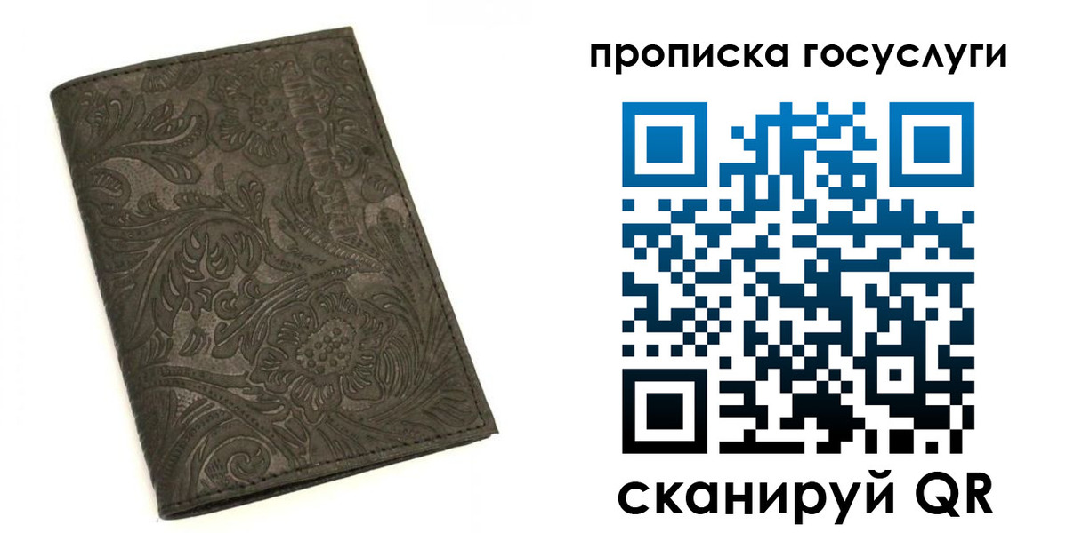 временная регистрация для всех в Тогучине