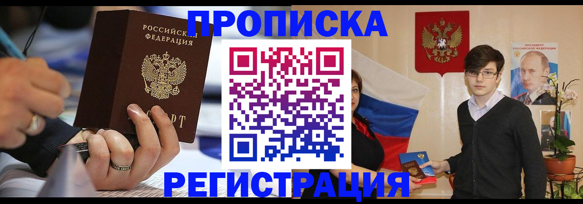 постоянная регистрация по месту жительства в Тогучине