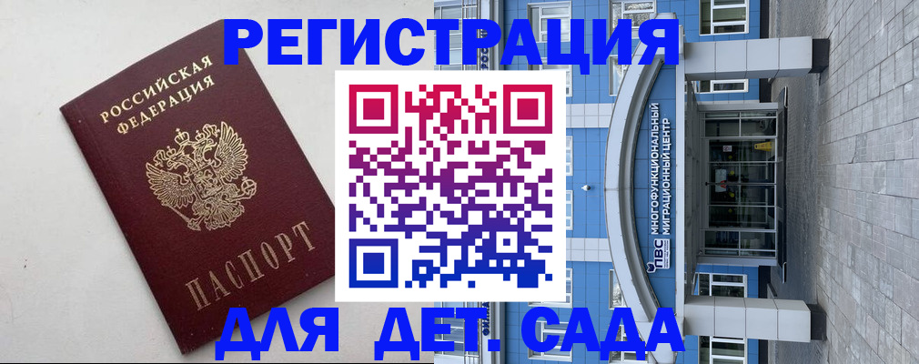 регистрация по адресу проживания в Тогучине
