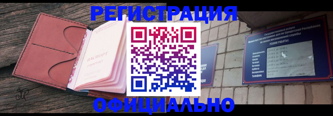 где прописаться в Тогучине