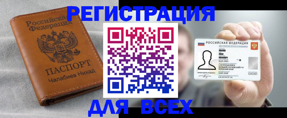 регистрация по разрешению на временное проживание в Тогучине