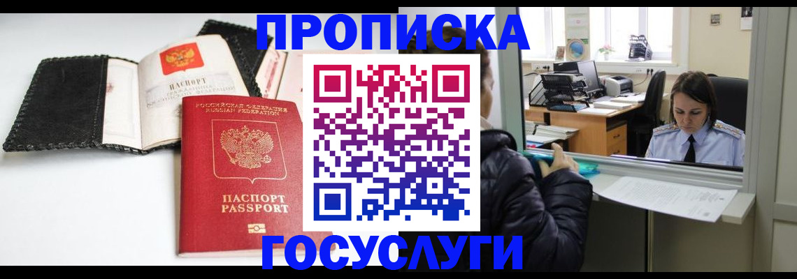 временная регистрация поиск в Тогучине