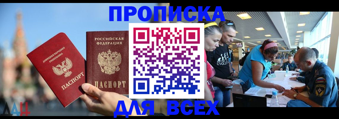 прописка гарантия в Тогучине