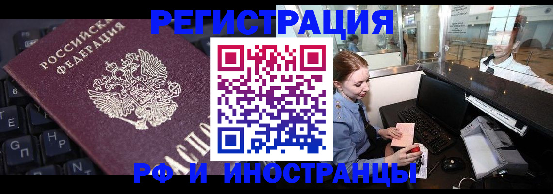 временная регистрация гарантия в Тогучине