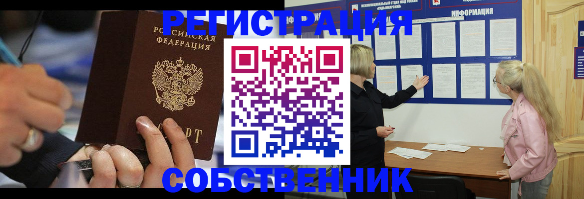 пропишу в квартире в Тогучине