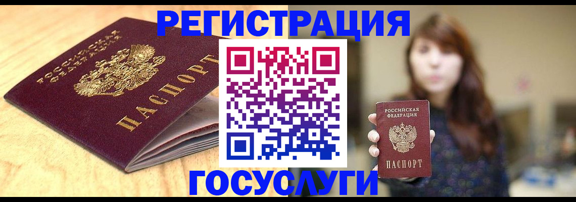 прописка для кредита в Тогучине