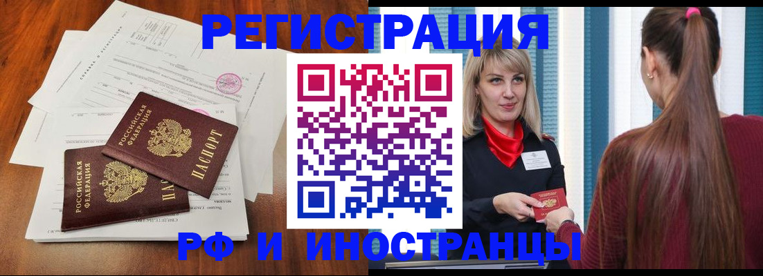 прописка и оформление документов в Тогучине
